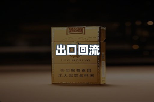 越南香烟系列